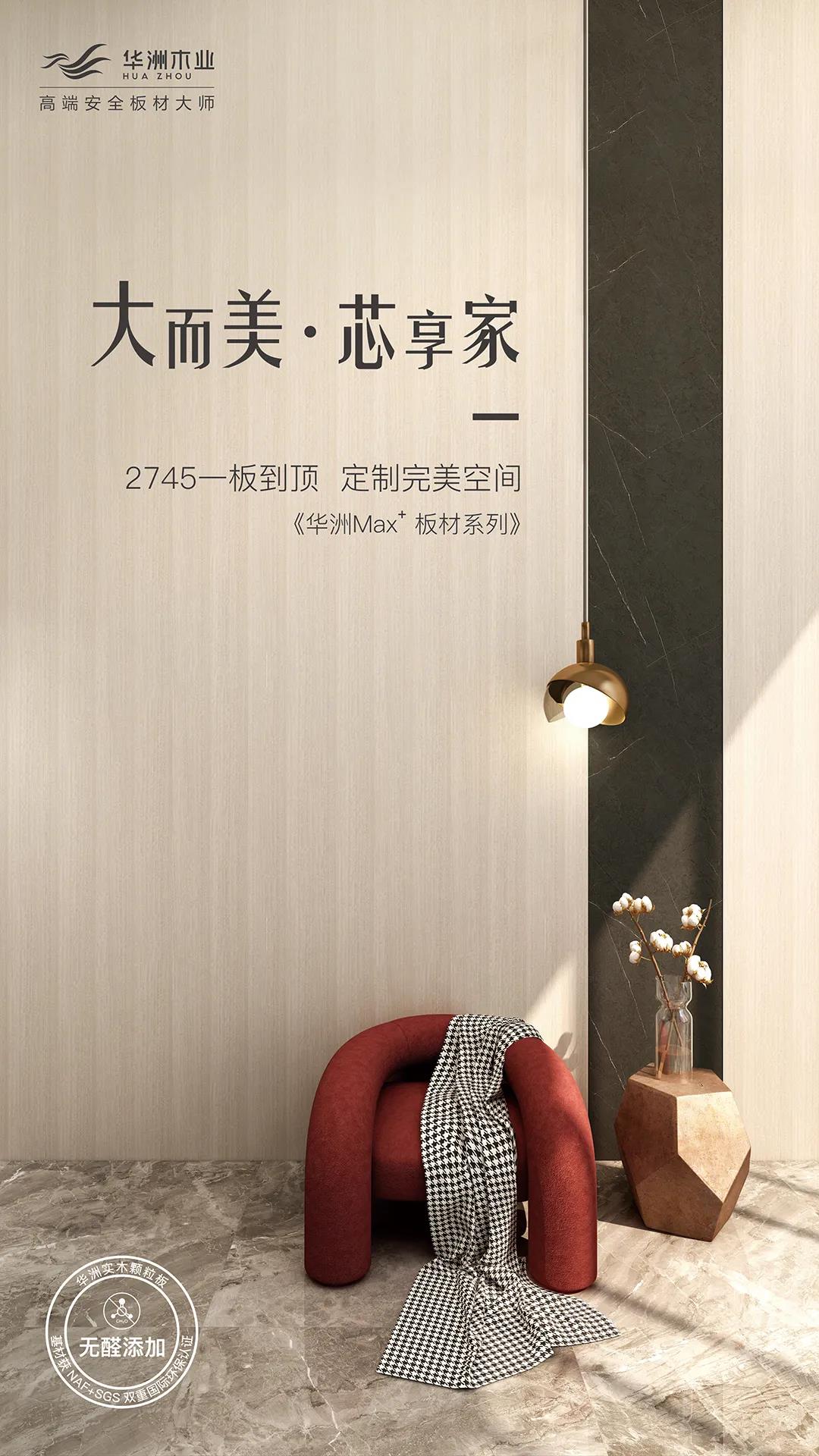 華洲優(yōu)秀合作商訪談 | 伊德雅袁學(xué)群：加盟華洲，是2019最成功的舉措(圖5)