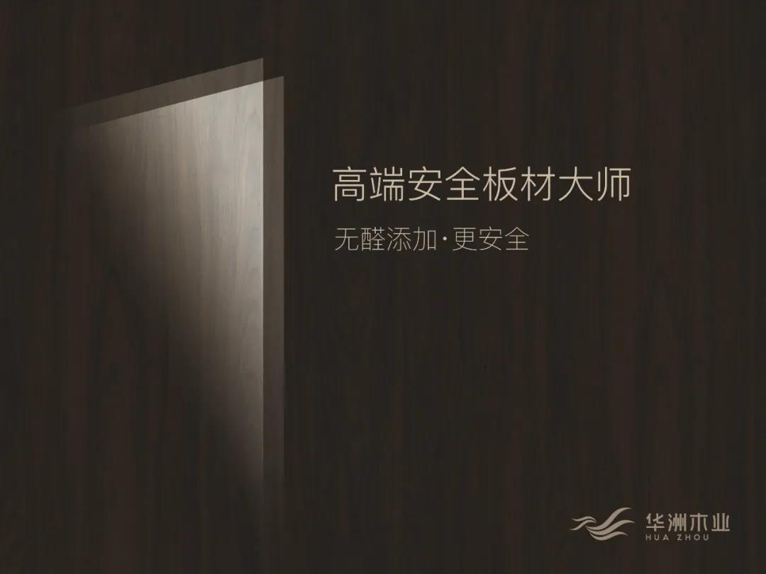 2020，板材經(jīng)銷商提升競(jìng)爭(zhēng)力需要什么？(圖1)